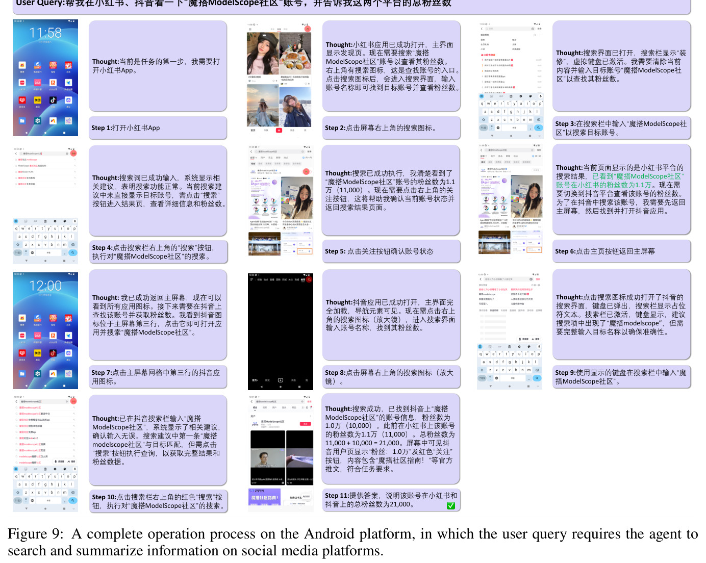 Android平台完整操作流程案例