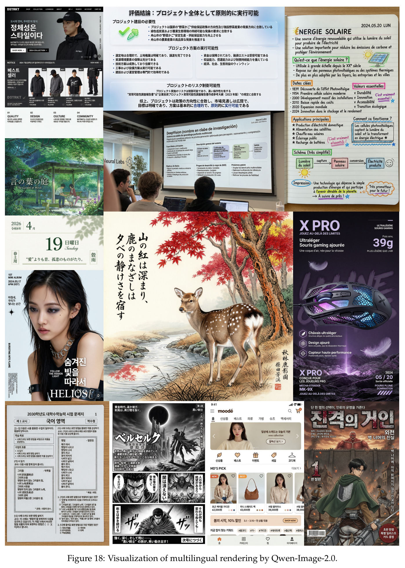 Qwen-Image-2.0多语言渲染可视化